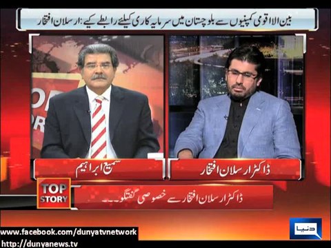 Dunya news-Arsalan Iftikhar resigns as Vice President of Balochistan Board of Investment