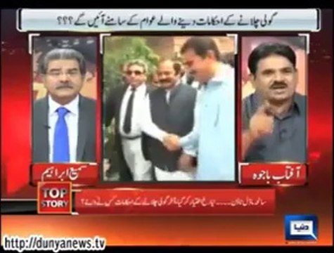 Punjab Governments Fake Judicial Commission Exposed