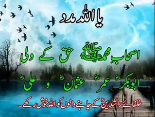 Sahaba(R.A) maire rehbar hain by adeel ahmed wah cantt.mp4