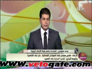 الأرصاد": انخفاض تدريجي في درجات الحرارة بدءًا من الغد