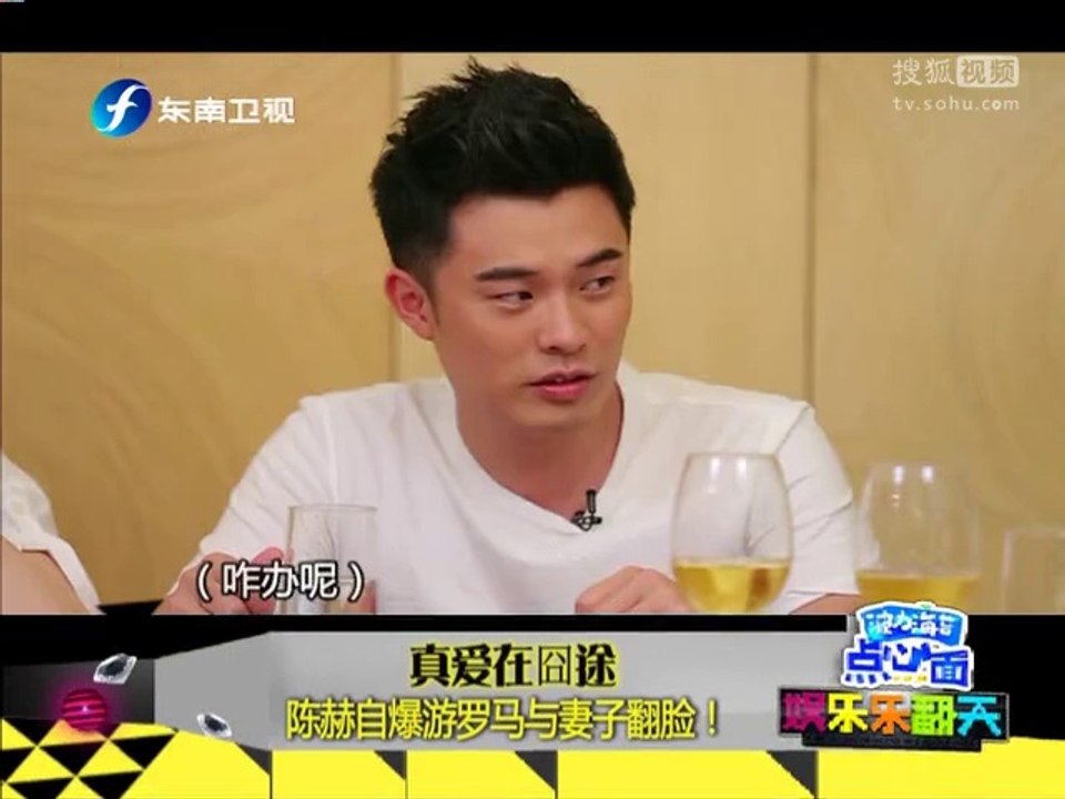 明星夫妻真爱在囧途 陈赫自爆游罗马与妻子翻脸[高清版]