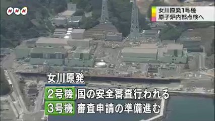 20140704女川原発１号機の原子炉点検へ　宮城