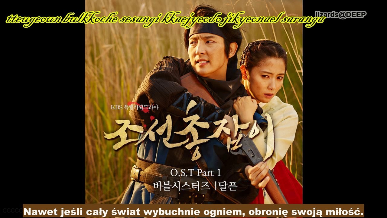 [lizards@DEEP] Bubble Sisters – Aching OST SJ