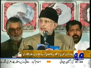 Another Awful Act By Geo,Geo Change Tahir-ul- Qadri Statement (TSUNAMI KHAN QADRI NE KAHA HE NAHI) -