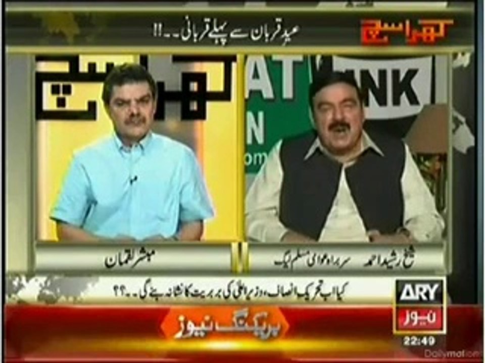 Sheikh Rasheed Says Imran Khan, Dr.Tahir Ul Qadri and He Himself Going To Be House Arrested By Govt