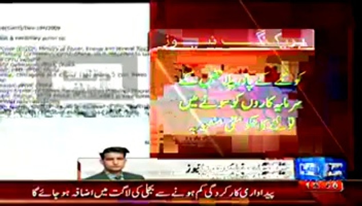 Another Scandal of Nawaz Sharif Government Exposed