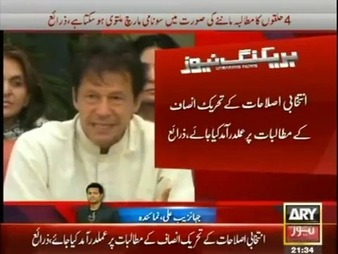 PTI can postpone Tsunami March if 4 constituencies demands are fulfilled