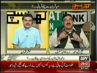 Sheikh Rasheed bashing Rana Mashud Aggressively