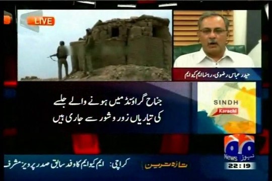 GEO Aaj Kamran Khan Kay Sath with MQM Haider Abbas Rizvi (03 JULY 2014)