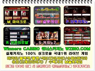 온라인카지노 ◐WZINO.COM 위너스카지노◑ 카드게임종류