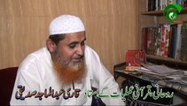 Ramzan Ki Fazilat & Namaz Ka Darja