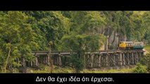 Ο ΚΥΚΛΟΣ ΤΩΝ ΑΝΑΜΝΗΣΕΩΝ - THE RAILWAY MAN [HD] Trailer Ελληνικοί Υπότιτλοι