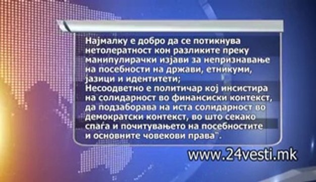 REAKCII ZA SAMARAS