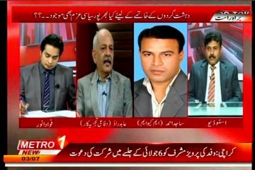 METRO 1 News Do Tok Fawad Anwar with MQM Sajid Ahmed (03 JULY 2014)
