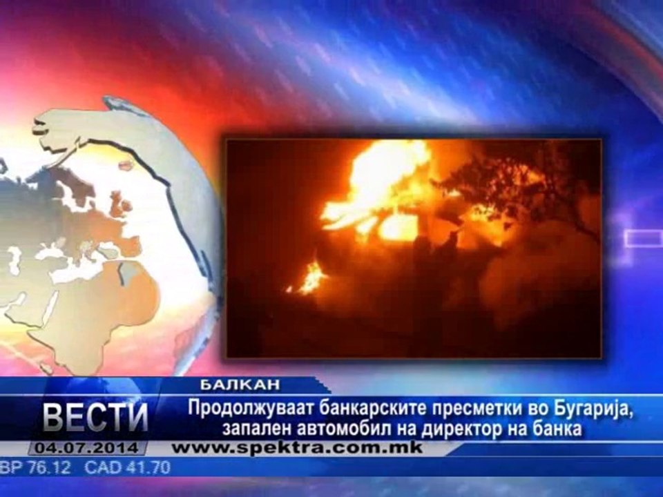 TV SPEKTRA VESTI 04.07