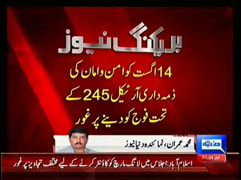 Islamabad Will Be Handed Over To Army on 14th August - Nawaz Sharif and PML-N Considering Thumb Verification In Four Constituencies