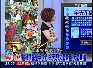 20140704【54新觀點】part3