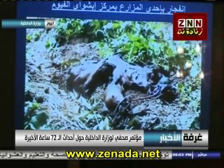 انفجار قنبلة فى شقة اخوانى ادت لقتلة بكرداسة وانفجار باحدى المزراع بالفيوم