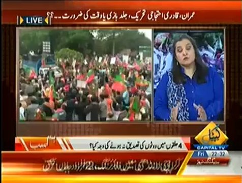 Hum Sub (Kiya Maujuda Hukumat Chand Hafton Ki Mehman -) – 4th July 2014