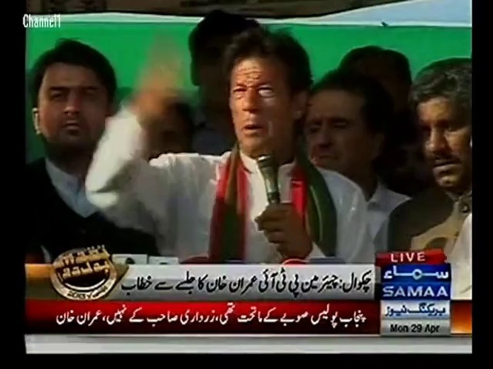 imran khan sher ko vote day do
