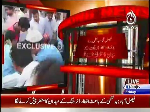 PMLN Workers Jump on Food during Iftar Party