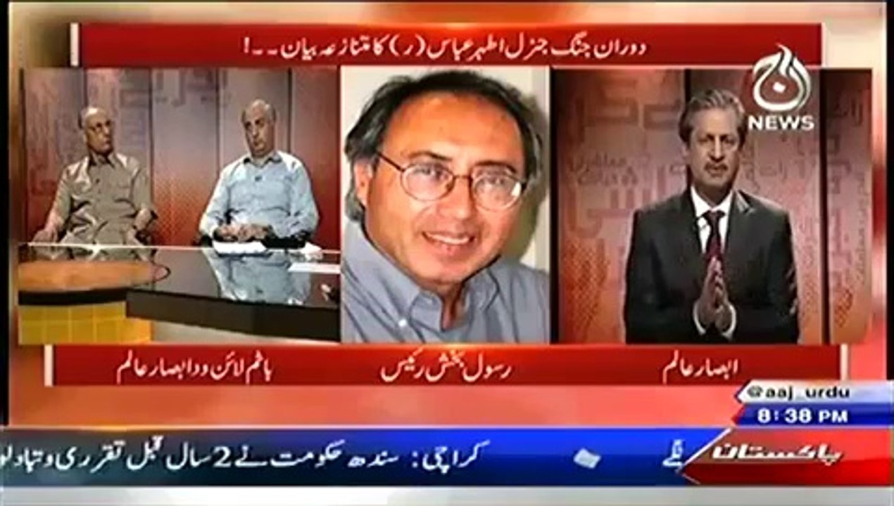 Bottom Line With Absar Alam (Doran e Jung (R) General Atthar Abbas Ka Mutnaza Bayan….!) – 4th July 2014_2