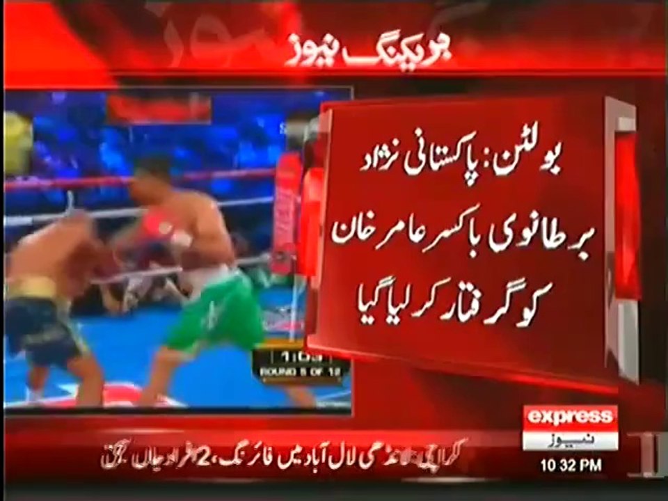 Breaking News - Pakistani British Boxer Amir Khan Arrested - Boxer Aamir Khan arrested