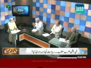 Faisla Awam Ka - 4th July 2014 - (Operation Zarb-e-Azb) -- 4 July 2014