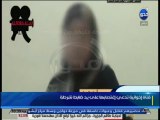 #90دقيقة - فتاة إخوانية تدعي إغتصابها على يد ضابط شرطة