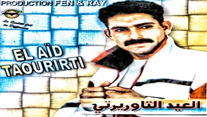 El Aid Taourirti 2014 Nssit Dari Mix By Dj Raiman