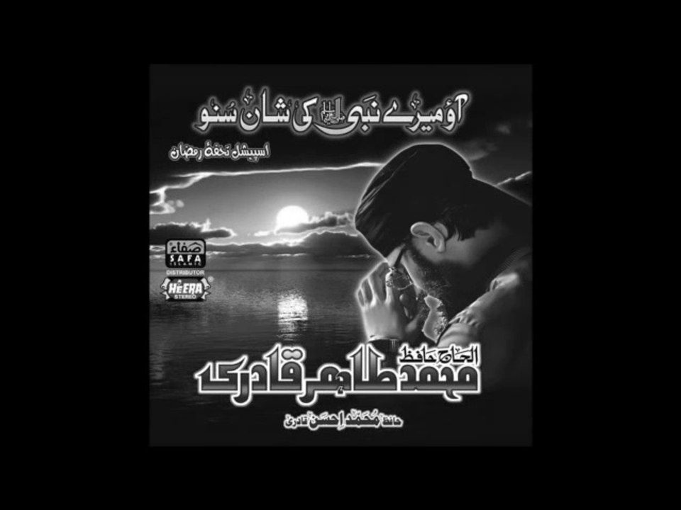 Zuban Se Kya Main Kahoon by Hafiz Tahir Qadri