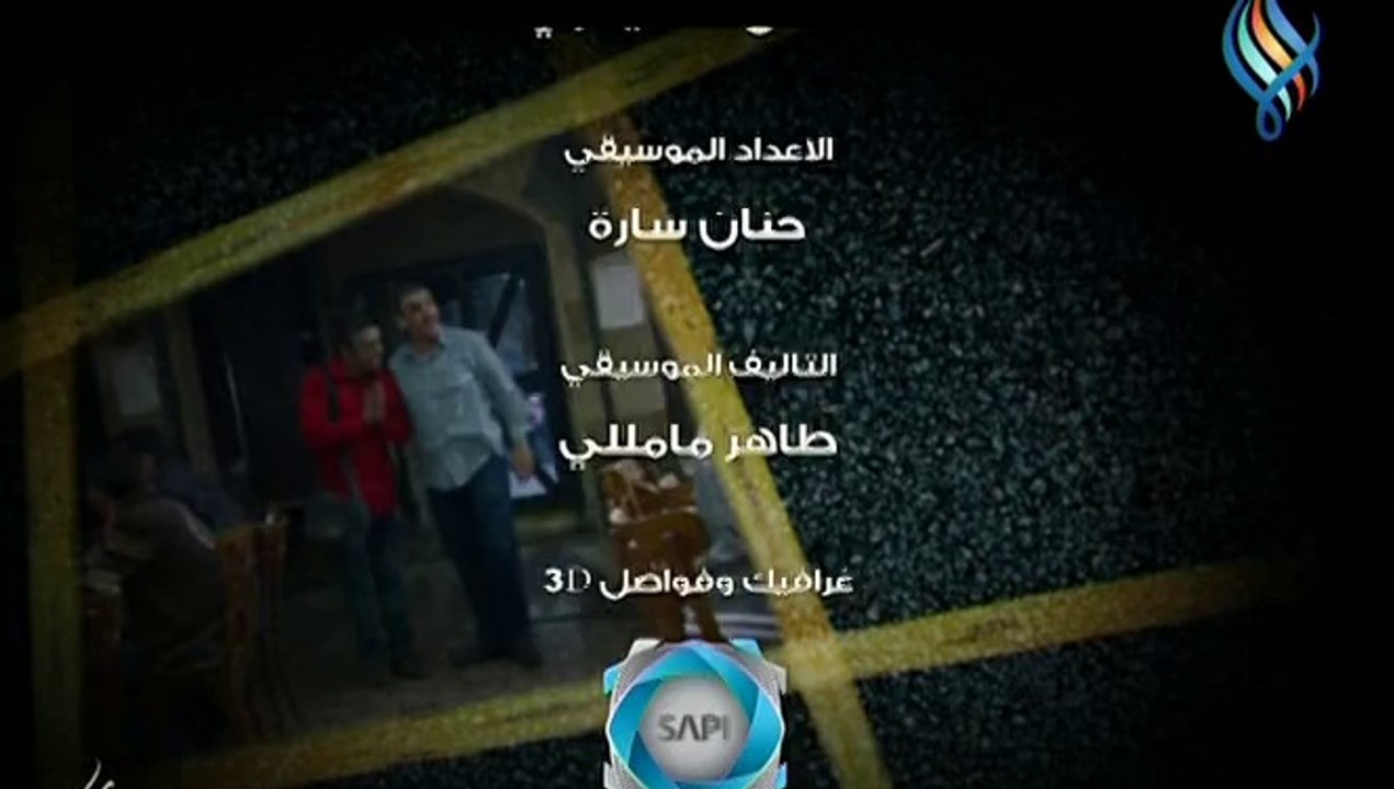 شارة النهاية مسلسل بقعة ضوء 10
