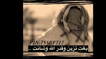 شيلة الله يجازي جور الايام بالخير من تصميمي رادوي الشمري HD PIN:75AEF717