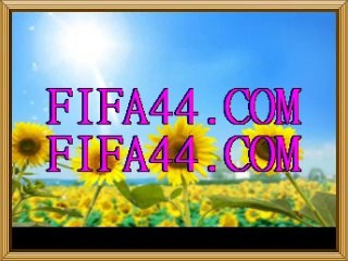 안전배팅사이트 FIFA44.com 해외배팅사이트 보안철저배팅사이트