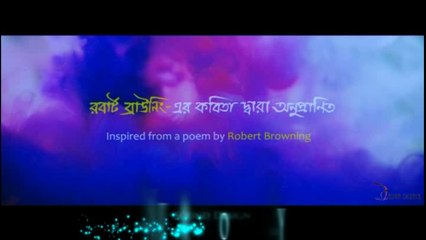 Ei Raat Tomaar Amaar Teaser