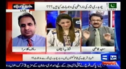 Rauf Klasra- Chaudhry Nisar & Nawaz Sharif Love Hate Relationship Inside Story.