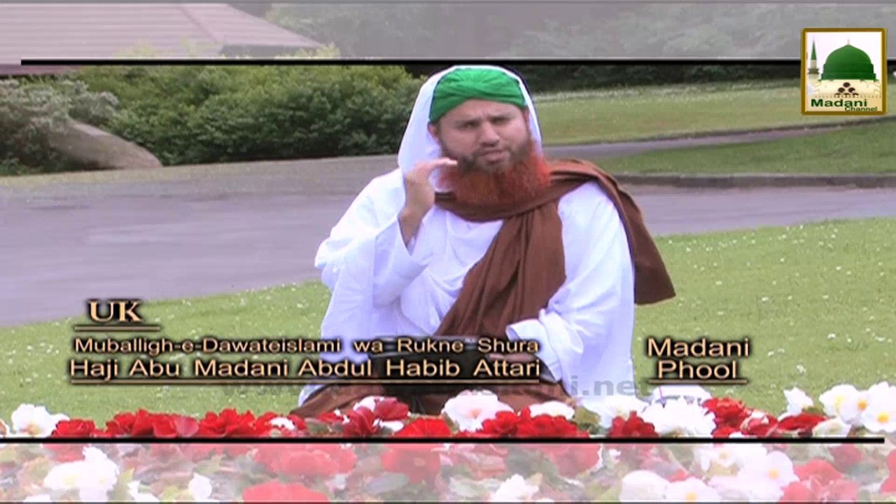 Madani Phool 04 - Eid ul Fitar Kay Din ka Tohfa (1)