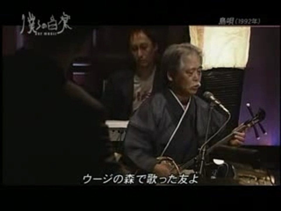 Shima Uta