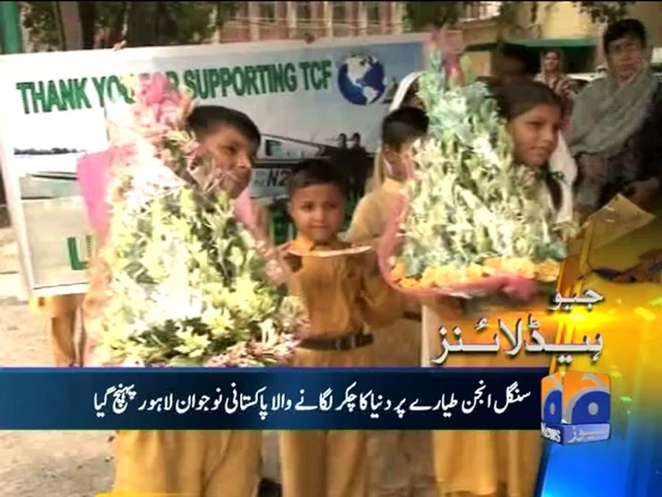 Geo Headlines-05 Jul 2014-1300