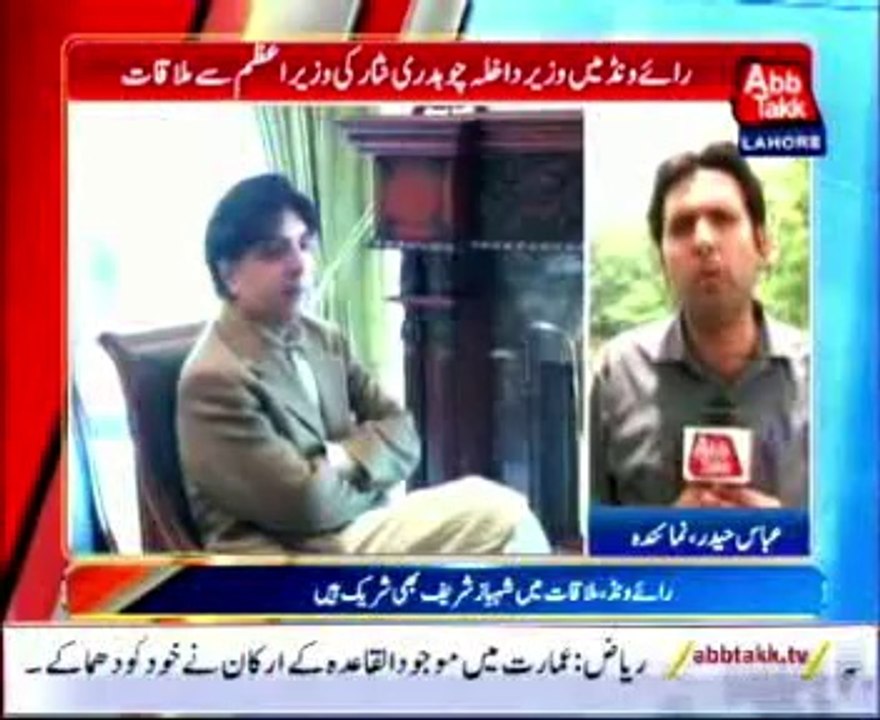 Nawaz, Nisar meeting underway in Raiwind