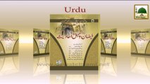 Promo Book Title - Faizan e Chihal(40) Ahadees  - Different Languages