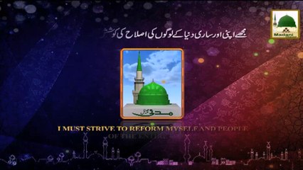 Madani Phool 04 - Mah e Ramazan kay Fazail (1)