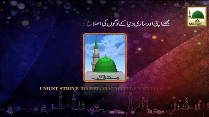 Madani Phool 02 - Mah e Ramazan May 5 Cheezan Aata Ki Gai (1)