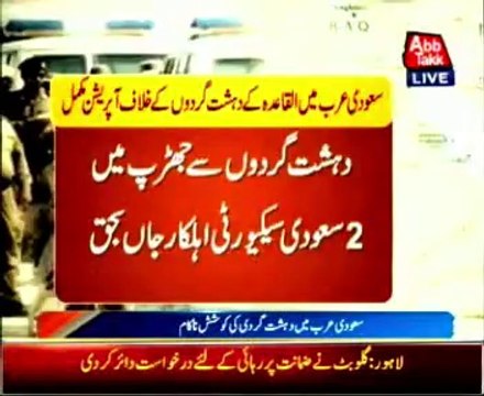 Al-Qaeda suspects blow themselves up in Saudi Arabia