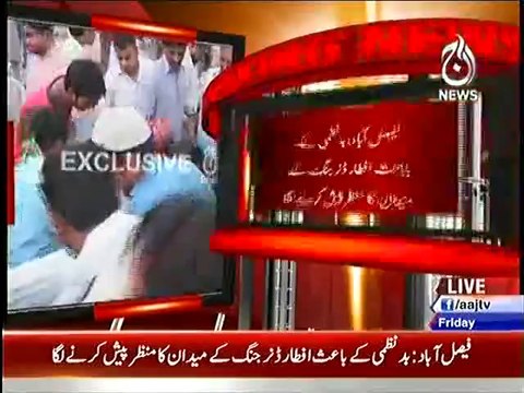 PMLN Workers Iftar Party