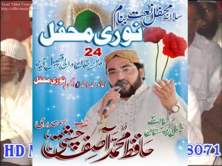 samne ho agar rooye khair ul bashar and Kalam e Bahoo(RA)Hafiz Muhammad Asif Chishti