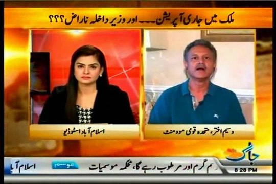 Jaag TV Islamabad Say Saadia Afzaal MQM Rally & Tahir ul Qadri Revolution with MQM Waseem Akhtar (04 July 2014)