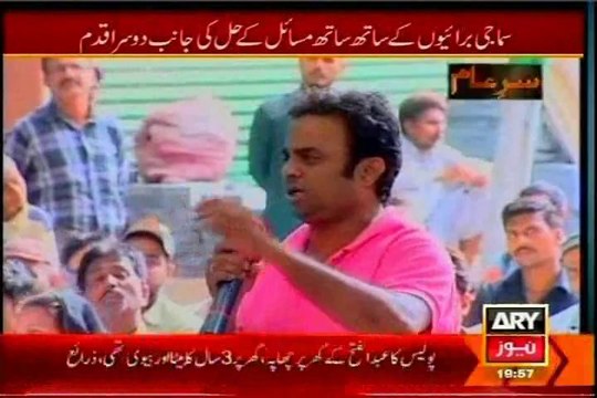 ARY Sare Aam with Iqrar Ul Hassan live from Pak Colony Karachi with MQM Leaders(04 July 2014)