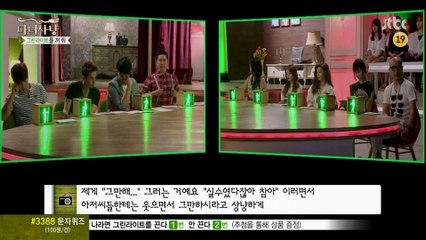 [140704] Witch Hunt - Sojin Minah cut