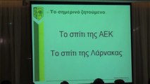 H παρουσίαση για το γήπεδο στο Gala Dinner